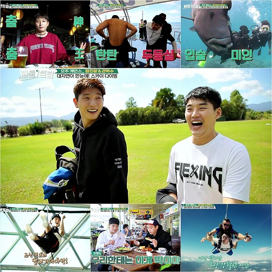 사진. KBS 2TV 
