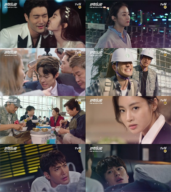 사진=tvN  예고 영상 캡처