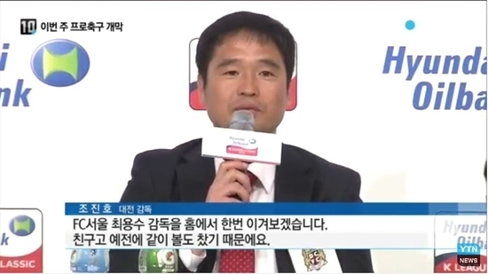 조진호 감독 / 사진출처 - YTN 캡쳐