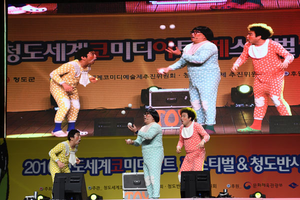 13~15일 청도 야외공연장 일대에서 청도반시축제와 청도세계코미디아트페스티벌이 동시에 열린다. 지난해 열린 코미디아트페스티벌 공연 모습. 청도군 제공