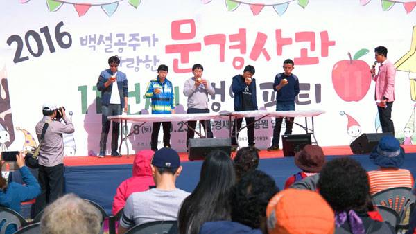 지난해 열린 문경사과축제 중 사과빨리먹기대회. 문경시 제공