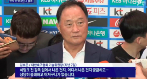 김호곤 히딩크 / 사진출처 - 채널A 방송 캡쳐