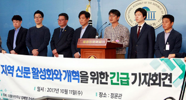 전국언론노동조합 등이 11일 국회 정론관에서 