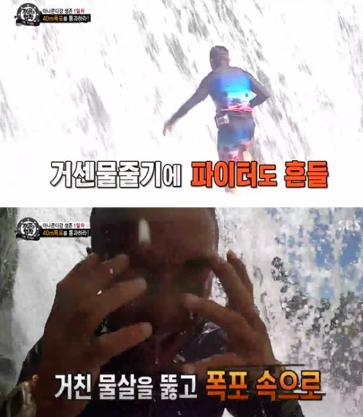 정글의 법칙 / 사진출처 - 정글의 법칙 캡쳐