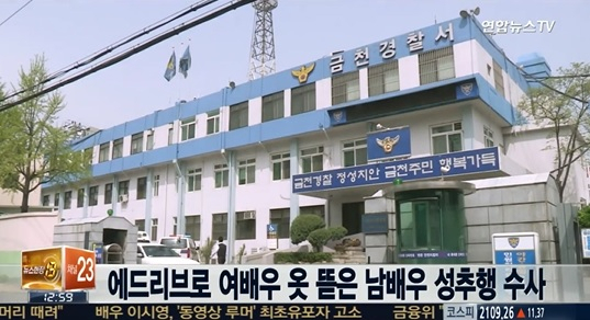 성추행 남배우 / 사진출처 - 연합뉴스 TV 캡쳐