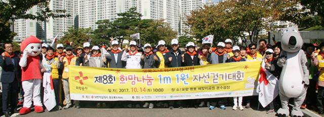 14일 포항 환호해맞이공원 일대에서 
