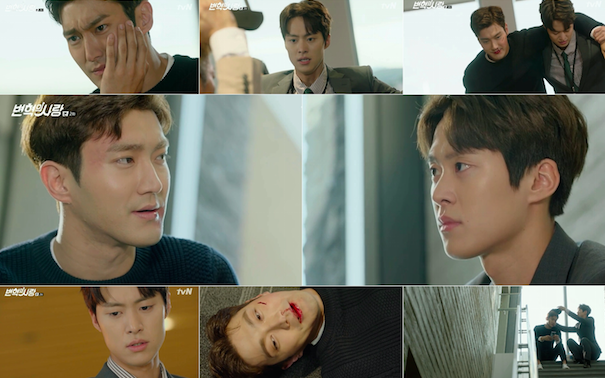 변혁의 사랑 / 사진출처 - tvN  2회 방송캡처