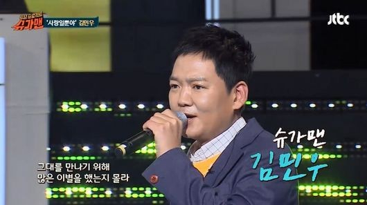 급성대상포진 김민우 아내 / 사진출처 - 슈가맨 방송 캡쳐