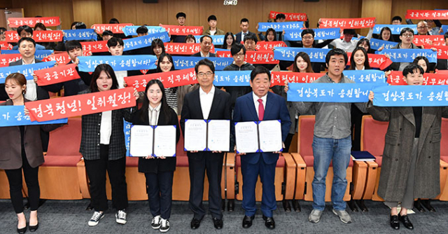 16일 경북도청 다목적홀에서 열린 대학생 공공기관 직무체험 참가자들이 기념촬영을 하고 있다. 경북도 제공