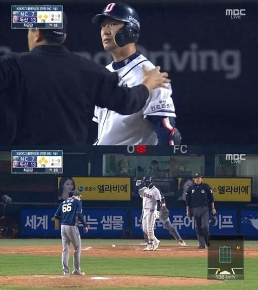 최금강 김재호 / 사진출처 - MBC 방송 캡쳐