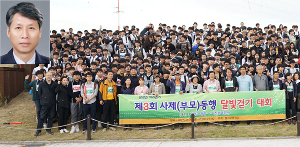 학생, 교사, 학부모가 함께하는 