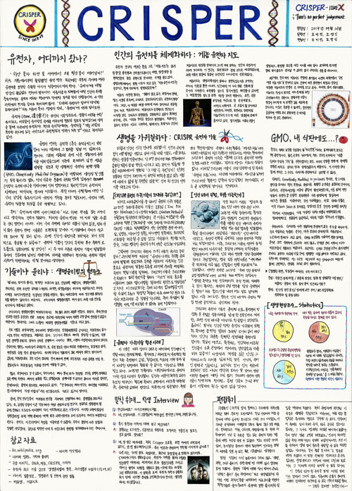 고등부 대상은 받은 하나고 1학년 조영인 조미연 팀의 작품.