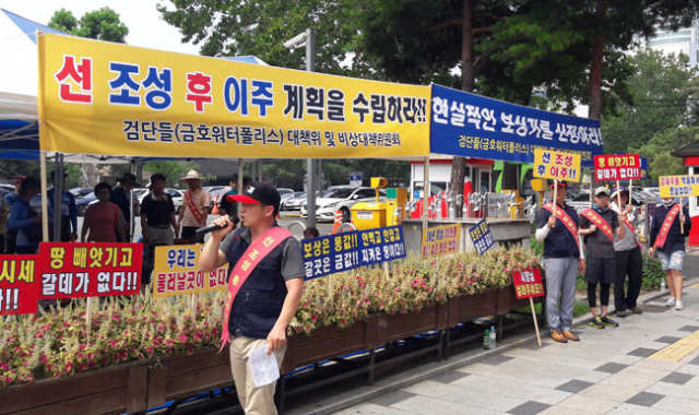 금호워터폴리스 통합대책위원회 주민들이 대구시청 앞에서 집회를 열고 정당한 보상을 요구하고 있다. 김병훈 기자