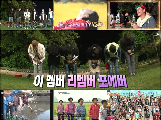 사진. KBS 2TV 