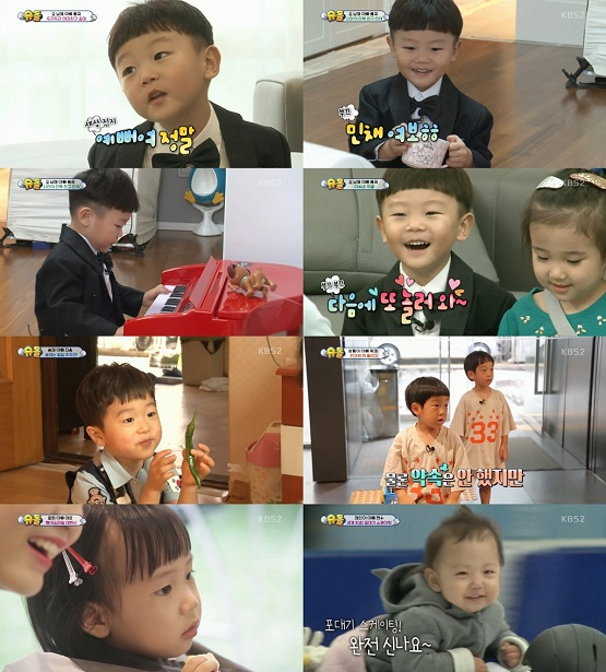 사진= KBS 2TV 