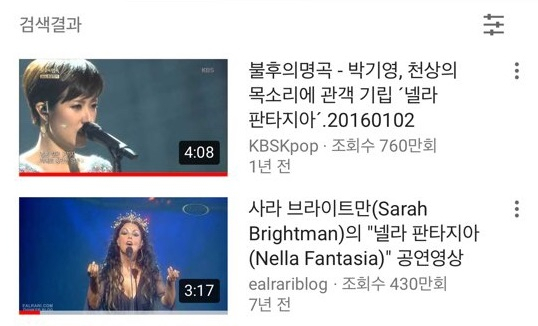 사진. 유튜브 조회수 캡처