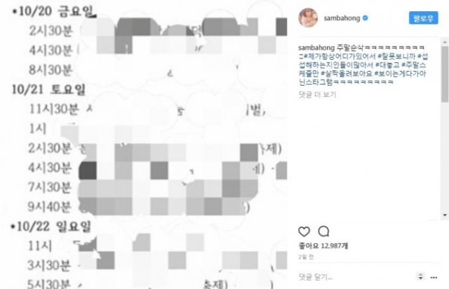 사진.홍진영 인스타그램