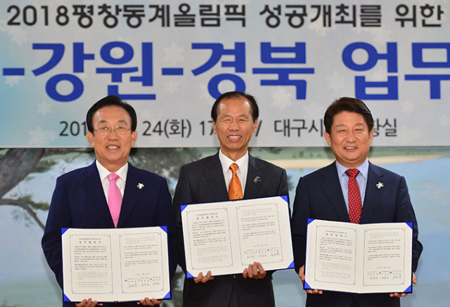 2018 평창동계올림픽 성공 개최를 위한 경북-강원-대구 상생협력 업무 협약식이 24일 오후 대구시청 2층 상황실에서 열려 김관용 경북도지사, 최문순 강원도지사, 권영진 대구시장(왼쪽부터)이 협약서를 들어보이고 있다. 정운철 기자 woon@msnet.co.kr