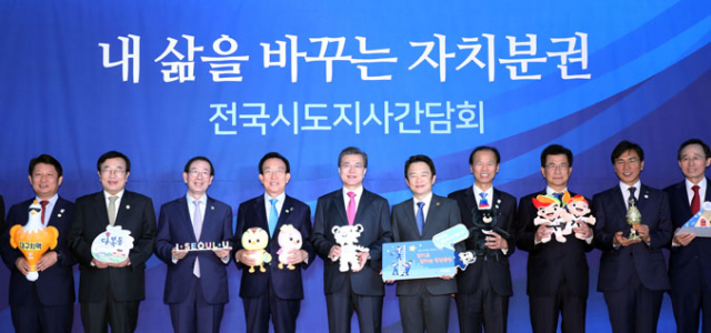 문재인 대통령과 각 시