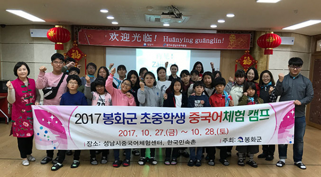 봉화 초