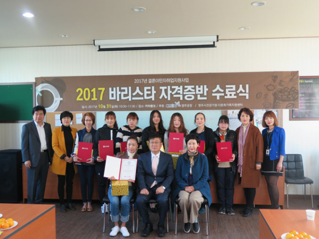 바리스타 자격증을 취득한 결혼이주여성들이 기념사진을 찍었다. 영주시 제공