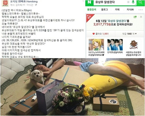 사진.유상무 SNS