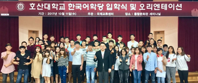 베트남 유학생들이 호산어학당 입학식 후 기념촬영을 하고 있다. 호산대 제공