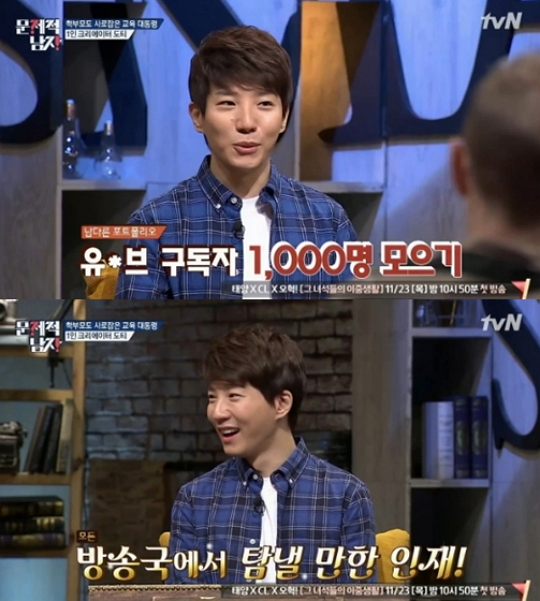 사진.문제적남자