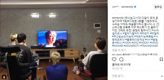 사진.위너 공식 SNS