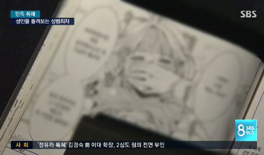 조두순 / 사진출처 - SBS