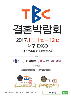 고구마웨딩이 주최하는 