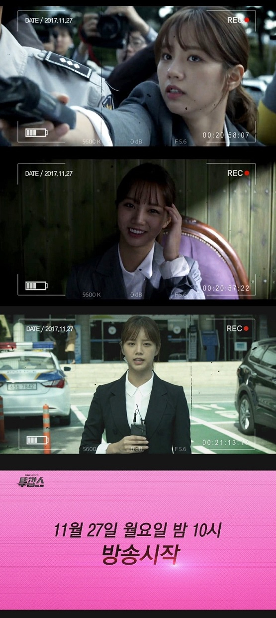 사진. MBC  티저 영상 캡처