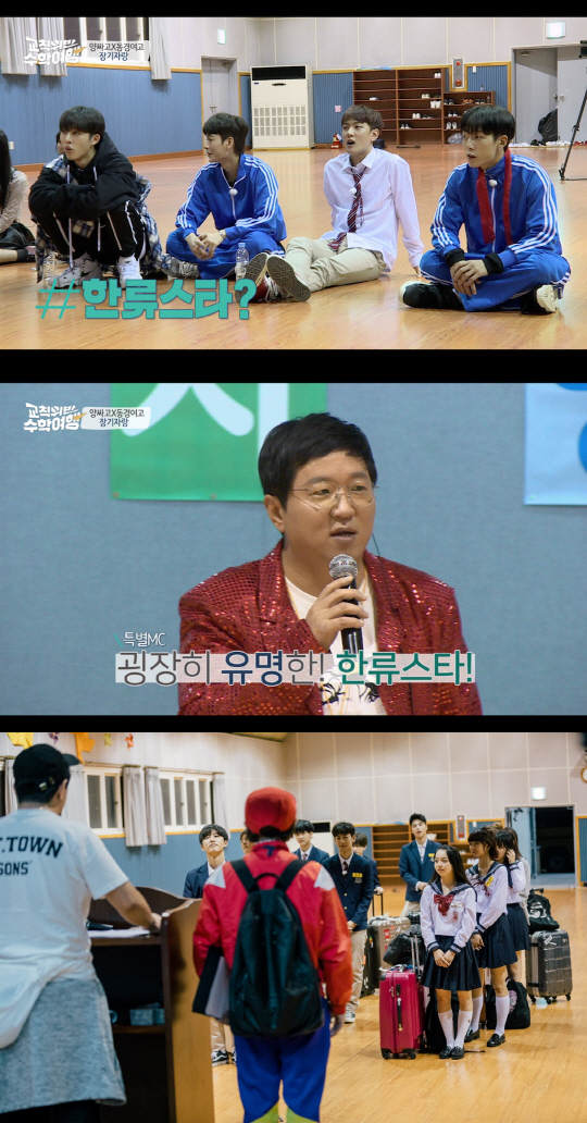 사진.교칙위반 수학여행