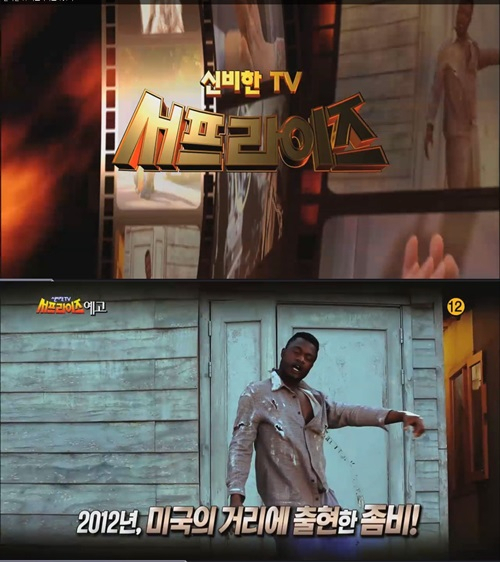 좀비마약 / 사진출처 - 서프라이즈 캡쳐