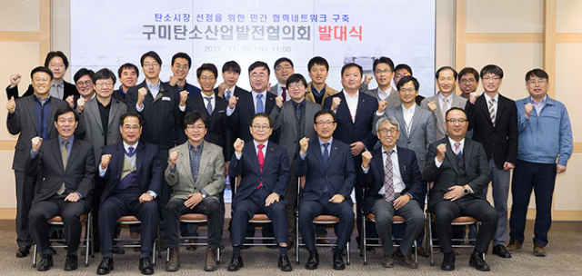 구미시는 9일 시청 회의실에서 탄소기업체