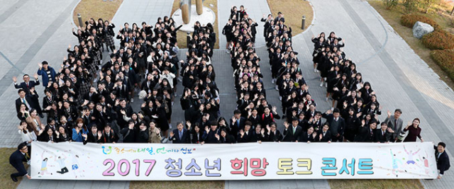 대구, 부산, 호남, 충청지역의 7개 금융특성화고 재학생 230여 명이 참가한 