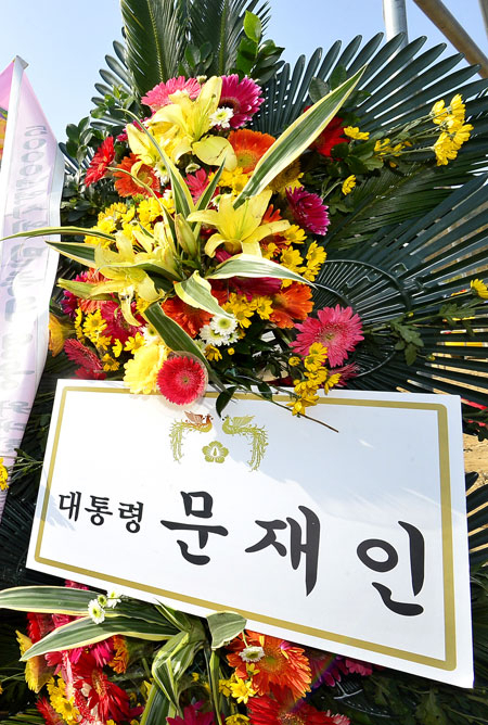 14일 구미 상모사곡동 박정희 대통령 생가 기념공원에서 열린 