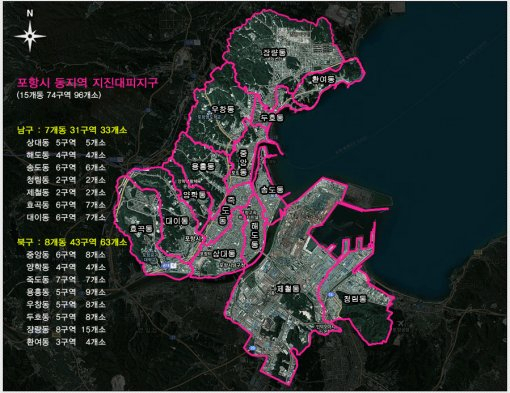 포항시 지진대피지도. 스마트포항 화면 캡처