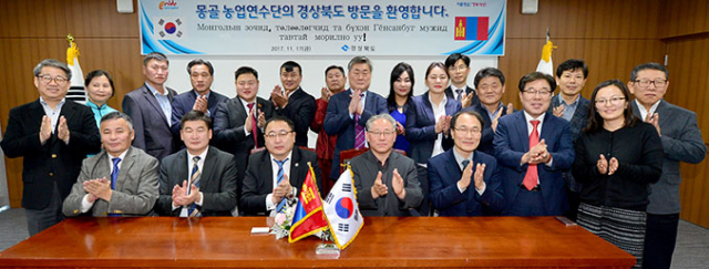 17일 경북도청을 찾은 몽골 농업연수단과 경북도 관계 공무원이 기념사진을 찍고 있다. 경북도 제공