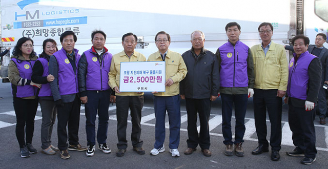 구미시는 지진이 발생한 포항을 돕기 위해 컵라면과 생수 및 담요 등 구호물품(2천500만원 상당)을 17일 전달했다. 구미시 제공