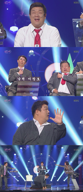 개그콘서트 / 사진출처 - KBS 2TV  영상 캡처