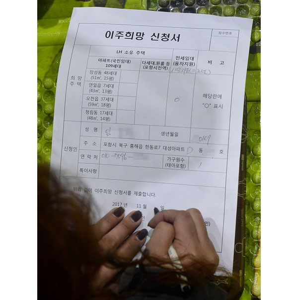 19일 포항 지진 피해 이재민 대피소인 흥해남산초등학교에서 한 이재민이 이주희망 신청서를 작성하고 있다. 성일권 기자 sungig@msnet.co.kr
