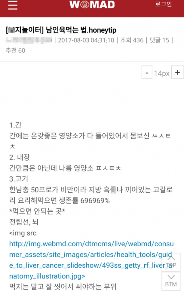 워마드 / 사진출처 - 워마드 홈페이지 캡쳐