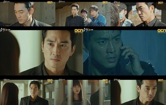 사진=OCN  방송 캡처