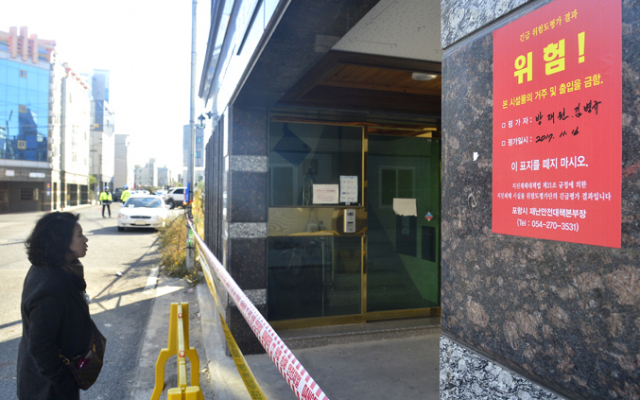 20일 지진으로 심하게 파손됐던 포항 장성동의 필로티 구조 건물에 긴급 위험도평가 결과가 