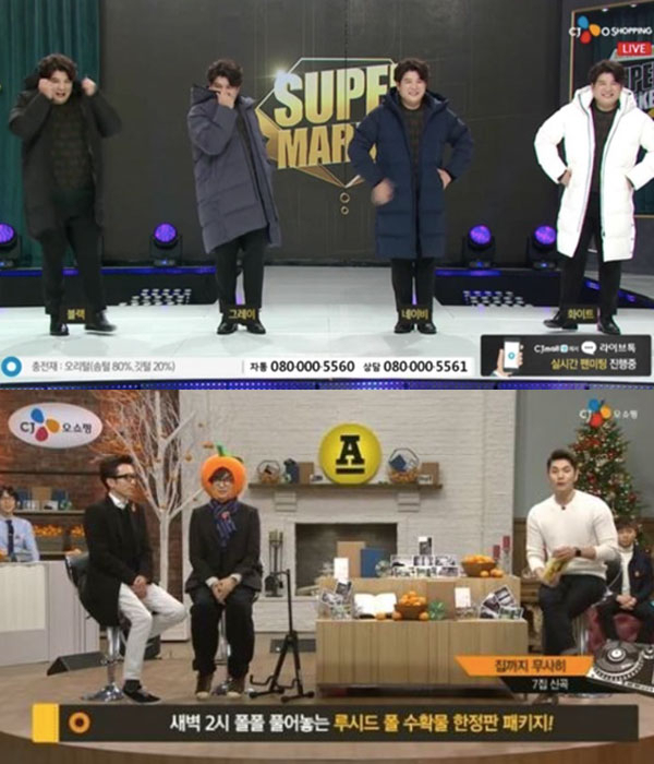 슈퍼주니어 홈쇼핑 루시드폴 홈쇼핑 / 사진출처 - CJ홈쇼핑 방송 캡쳐