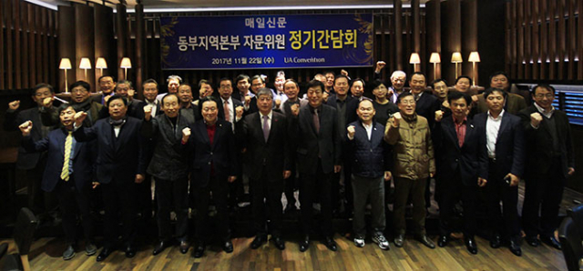 매일신문 동부지역본부 자문위원회 