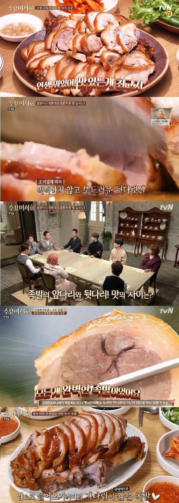 사진.수요미식회