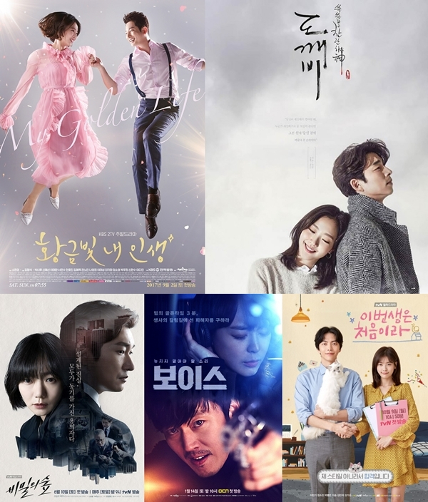 스튜디오 드래곤 / 사진.해당 드라마 포스터