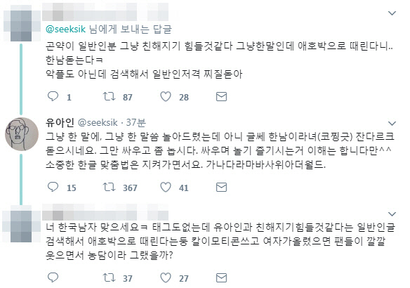 유아인 트위터 / 사진출처 - 트위터 캡쳐